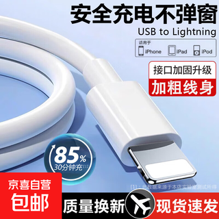 Safe and pop-up-free data cable apple data cable suitable for iphone14/13/12/11promax/6s/7/8plus 1 pack 1 meter