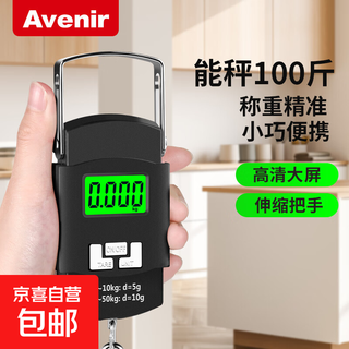 100 jin jin is equal to 0.5 kg. high-precision portable electronic scale, small express scale, portable household hook, commercial hook, spring luggage, portable electronic scale - 100 jin jin is equal to 0.5 kg. battery type. battery type.