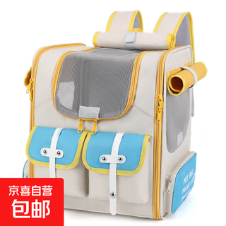 New backpack cat bag outing bag portable large pet bag space capsule pet dog backpack pet supplies 1004-beige blue