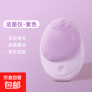 Facial cleansing instrument face washing instrument facial cleaning instrument silicone waterproof electric face washing beauty men and women pore deep cleaning blackhead sonic face washing facial washing instrument light purple