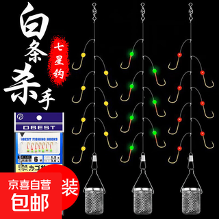 New small white strip killer gold sleeve fish hook string hook fishing set seven star hook fishing fish hook sea rod line set bait set 7 hook red dot with bait cage one pair gold sleeve hook no. 3