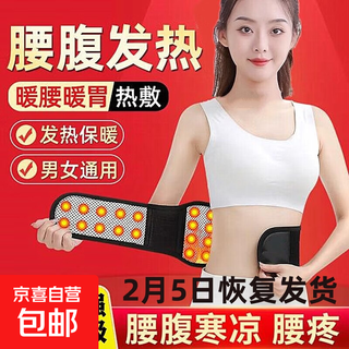 秋冬热敷护腰带腰椎间盘突出保暖腰托固定四季腰部发热理疗腰腹 护腰带【腰腹双发热】加强款 L码【适合130-160斤人群】