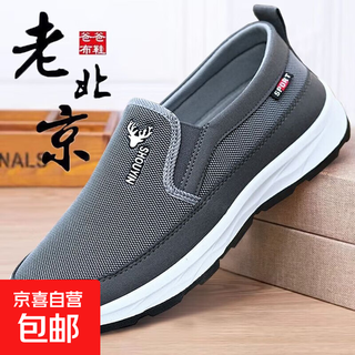 25 years new style single-lid old beijing cloth shoes for men, breathable, non-slip, soft sole, wear-resistant, breathable, one-legged walking shoes 191-hm gray - size is too large, please take one size smaller 42
