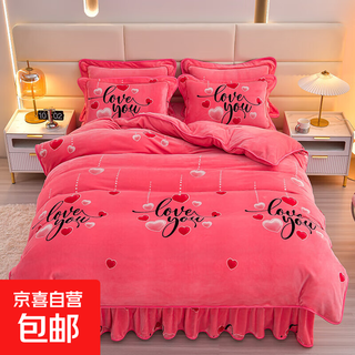 Milk velvet bed skirt four-piece set coral velvet winter thickened warm sheets double-sided short plush duvet cover for bed, full of love 1.8m bed skirt four-piece set