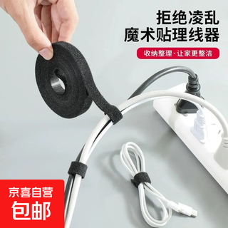 【全网热销】数据线收纳神器魔术贴扎带理线家居电脑束线充电线固定绑带自粘 黑色5米-【1.2cm宽】