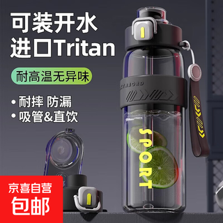 Teacher's day tritan large-capacity sports water cup plastic straw cup fitness cool water bottle fall-resistant student male tritan black 800ml