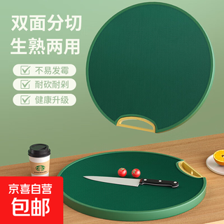 抗菌防霉可立耐用菜板厨房切菜板家用加厚柔韧砧板案板切水果粘板 墨绿色 圆形 35cm 0.7