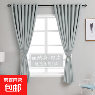 Curtain short curtain blackout nordic ins style finished rental house simple bedroom small bay window partition curtain solid color curtain velvet hemp silver gray-roman hole single piece curtain width 1.2*height 1.5 meters
