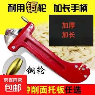 Reinforced blade thickened handle noodle knife stainless steel noodle knife restaurant commercial household thickened noodle knife 2 pack