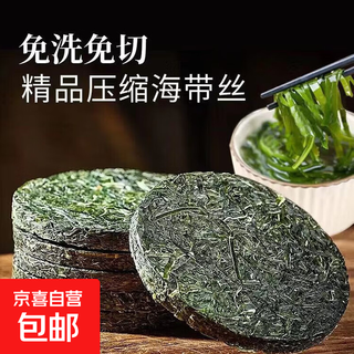 High-power foaming fujian xiapu dried and compressed kelp shreds hot water soaked cold salad 16g*30 packs compressed kelp high-power foaming