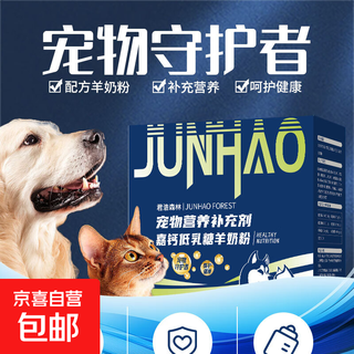 Pet formula goat milk powder, cat food and dog food nutrition, special for dogs and cats, universal for all periods, 15g*15 bags*1 box