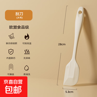Silicone spatula baking mixing tool household integrated scraper high temperature resistant food grade cream spatula silicone spatula milk white large food grade silicone spatula