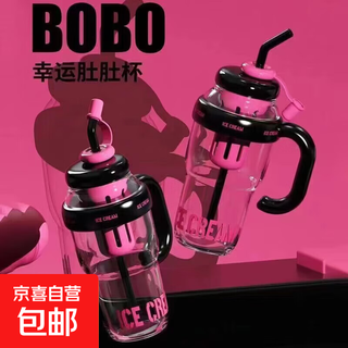 Jingdong logistics water cup ice master straw cup good-looking student tea water separator large capacity cup exclusive price 1 dudu cup - red