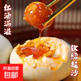 Salted duck eggs 40-60g plump red heart oily cooked duck eggs fresh supermarket whole box fresh ready-to-eat breakfast 40g salted duck eggs 6 pieces