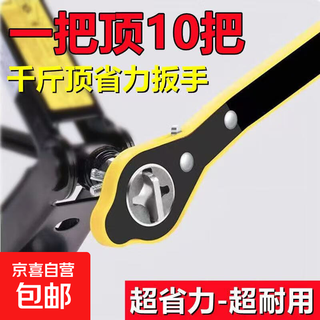Car-mounted thousand jin jin is equal to 0.5 kilograms, labor-saving wrench, tire changing wrench tool for cars and cars, ratchet hand rocker, thousand gold top, one pack