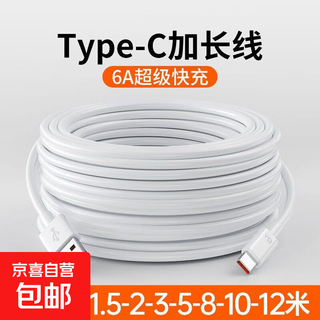 Type-c data cable monitoring 360 is suitable for xiaomi camera power cord 8/10 meters usb extension cable driving recorder mobile phone charging cable extension 3 meters 5 meters 12 typec cable white flat round interface 5 meters