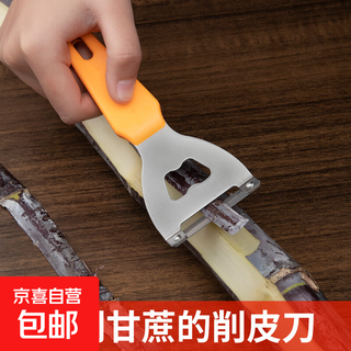 削皮刀多功能削皮器削甘蔗南瓜莴笋皮开酒瓶不锈钢厨房用品刮皮刀 2个装（颜色随机发） 无规格