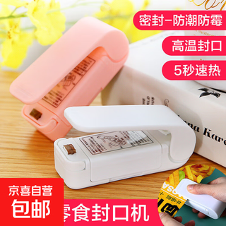 Snack sealing machine small mini plastic sealing machine packaging household plastic bag food preservation vacuum sealing artifact 1 pack battery type - bring your own
