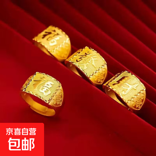 Vietnamese sand gold ring for men with open opening, classic and domineering ring with the word 