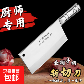 阳江不锈钢菜刀家用刀具斩切两用全钢刀厨房砍骨切片两用厨师专用 全钢斩切刀