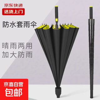 Extra large waterproof cover for three people, men's special, women's sun protection, black plastic semi-automatic golf umbrella for children, large umbrella, large three-person umbrella (black outside and yellow inside)