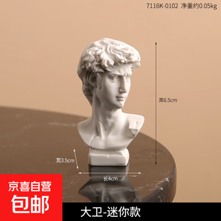 Nordic imitation plaster head venus david statue mini resin sculpture art decoration small ornaments david - mini version