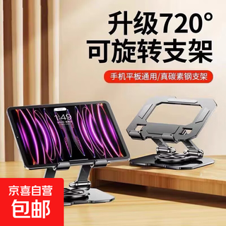 全金属手机平板支架桌面ipad吃鸡专用碳素钢金属懒人架子支撑便携可折叠调节升降拍摄散热底座 【石墨黑】-可折叠升降-手机平板通用