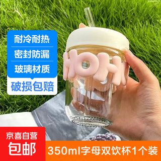 Jd logistics door-to-door delivery cartoon double drinking cups with high appearance and cuteness glass cups with anti-scalding straws letter cups letter double drinking cups 1 random color