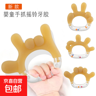 Baby teether, molar stick, baby toy, baby teether, boilable food-grade silicone anti-eating tool 666 gestures gesture-baby rattle teether + silicone anti-chain