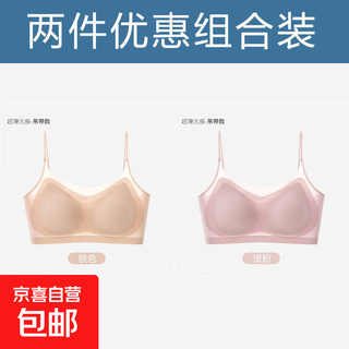 Summer thin seamless underwear women's ice silk beautiful back breathable wireless camisole small breast push up bra large size skin color + light pink (worth save money 2 pack) 3xl - recommended 160-180jin jin is equal to 0.5kg