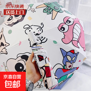 Cute cartoon fully automatic parasol student sun umbrella sun protection uv protection folding black plastic umbrella - cute xiaoxin (safety and anti-rebound)