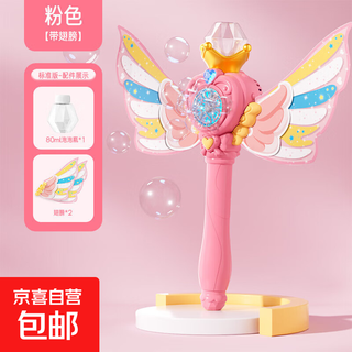 抖音魔法泡泡棒电动网红天使泡泡机手持吹泡泡水儿童玩具批发 粉色天使魔法棒+电池+10包浓缩包