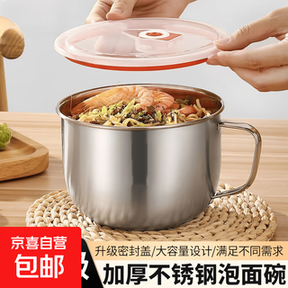 Thickened stainless steel lunch box with lid, large instant noodle cup with lid, household noodle cup, instant noodle bowl, canteen rice bowl, 1.8l instant noodle bowl