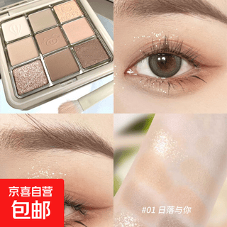 New nine-color eyeshadow palette pearlescent shiny matte earth-color student party affordable eyeshadow smoky eyeshadow 1# sunset with you