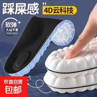 Insoles of labor protection shoes that feel like stepping on shit, not tired after standing for a long time, super soft, thickened, not tiring for men and women, comfortable, pain-absorbing, sweat-absorbent, deodorant and breathable 1 pair, feeling like stepping on shit - upgraded soft elastic - black, size 41-42