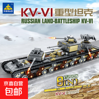 重型坦克模型军事航母重型坦克车8合1儿童拼装玩具男孩礼物 重型坦克全套