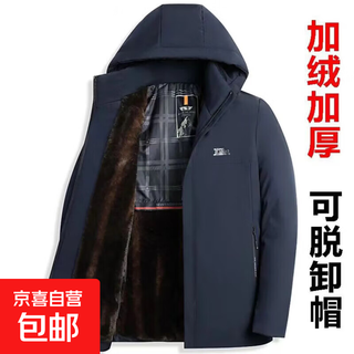 Zuosike dad winter coat cotton coat winter velvet thickened cotton jacket middle-aged and elderly men warm parka cotton dark blue 5xl 190-210jin jin is equal to 0.5 kg