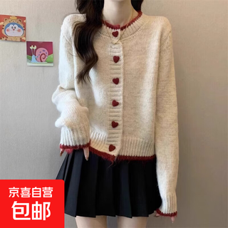 Jinshangshu sweater jacket for women 2025 spring and autumn new design color matching love button knitted cardigan long sleeves apricot