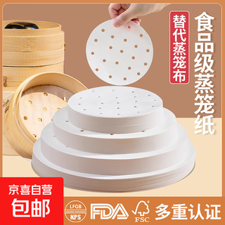 Kitchen steamer mat steaming cloth food steamed buns buns steamed buns household non-stick drawer cloth steamer cloth paper pad steamer paper 3.5 inches about 8.9cm 50 sheets/pack