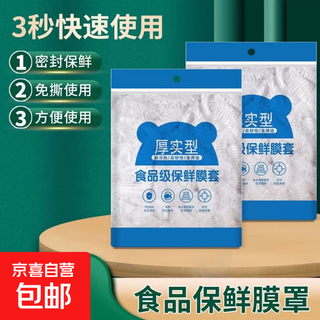 Plastic wrap bagging household food grade plastic wrap thickened disposable food elastic plastic wrap cover 50 pieces/bag*1