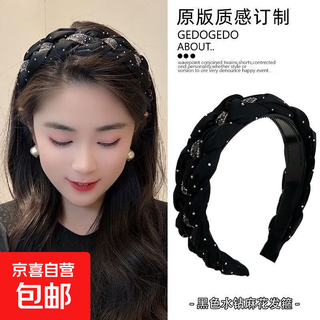 2024 new style high skull black toothed headband for women diamond wide edge braid versatile internet celebrity hair accessories headband new high-definition-drill black
