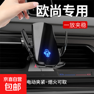 Yibei changan auchan x5plus x7plus z6 special car mobile phone holder holder wireless charging internal navigation for auchan special car automatic opening and closing electric model 23-25 auchan x5plus (full screen)
