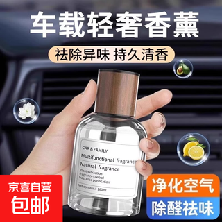 The century-old car aromatherapy car perfume fragrance removes odors and freshens the air for men in the bedroom. car aromatherapy-gardenia 160ml-1 bottle