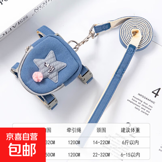 Dog leash harness backpack dog rope harness dog leash cat rope small dog teddy dog pet supplies star backpack style blue m code recommended 6-15 jin jin equals 0.5 kg