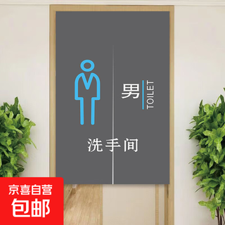 Bathroom half curtain, public toilet door curtain, school toilet block partition curtain, no punching, men's and women's cotton and linen hanging curtain, bathroom half curtain - style 15, half open - width 85x height 120cm, telescopic rod included