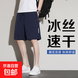 Lightweight and breathable shorts men's quick-drying ice silk loose casual sports pants running fitness basketball five-point pants blue xl