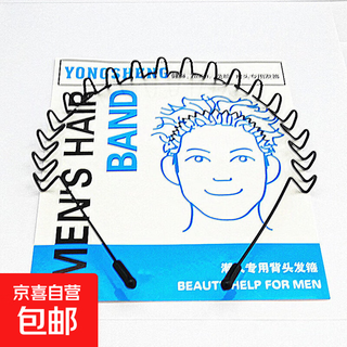 Men's take-out hairbands, headbands, versatile, paint-proof, wavy, invisible sports, non-slip bangs hairpins, face wash, universal for women, high-quality in-store purchase, cardboard packaging