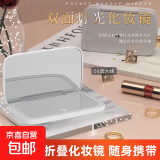 Beauty device new led folding makeup mirror double-sided with light 5 times magnification luminous mirror portable ultra-wide mirror white double-sided light model
