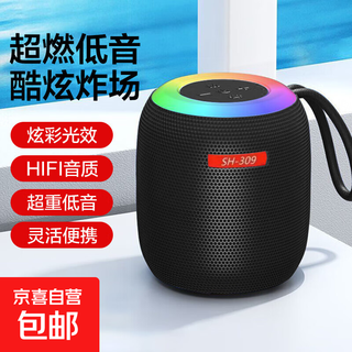 新款大音量炫彩光效无线蓝牙音箱 家用户外迷你无线蓝牙音响便携 长续航小钢炮高音质低音炮 黑色