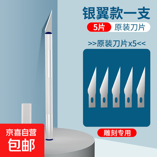 Hand-engraved pen knife small rubber stamp pen knife handbag washi tape cutting express knife home daily use set 1 aluminum alloy carving knife free blade knife 5 2.3cm